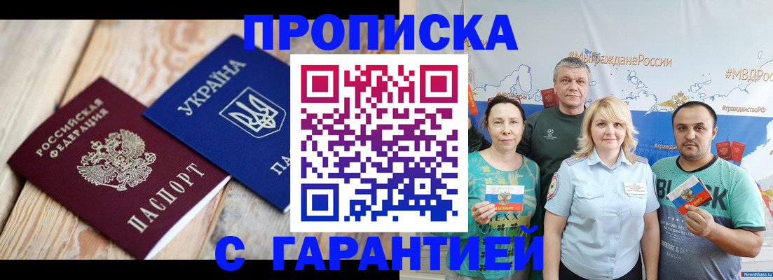 прописка для военкомата в Жирновске