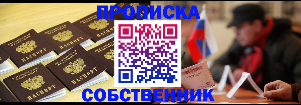 где прописаться в Жирновске